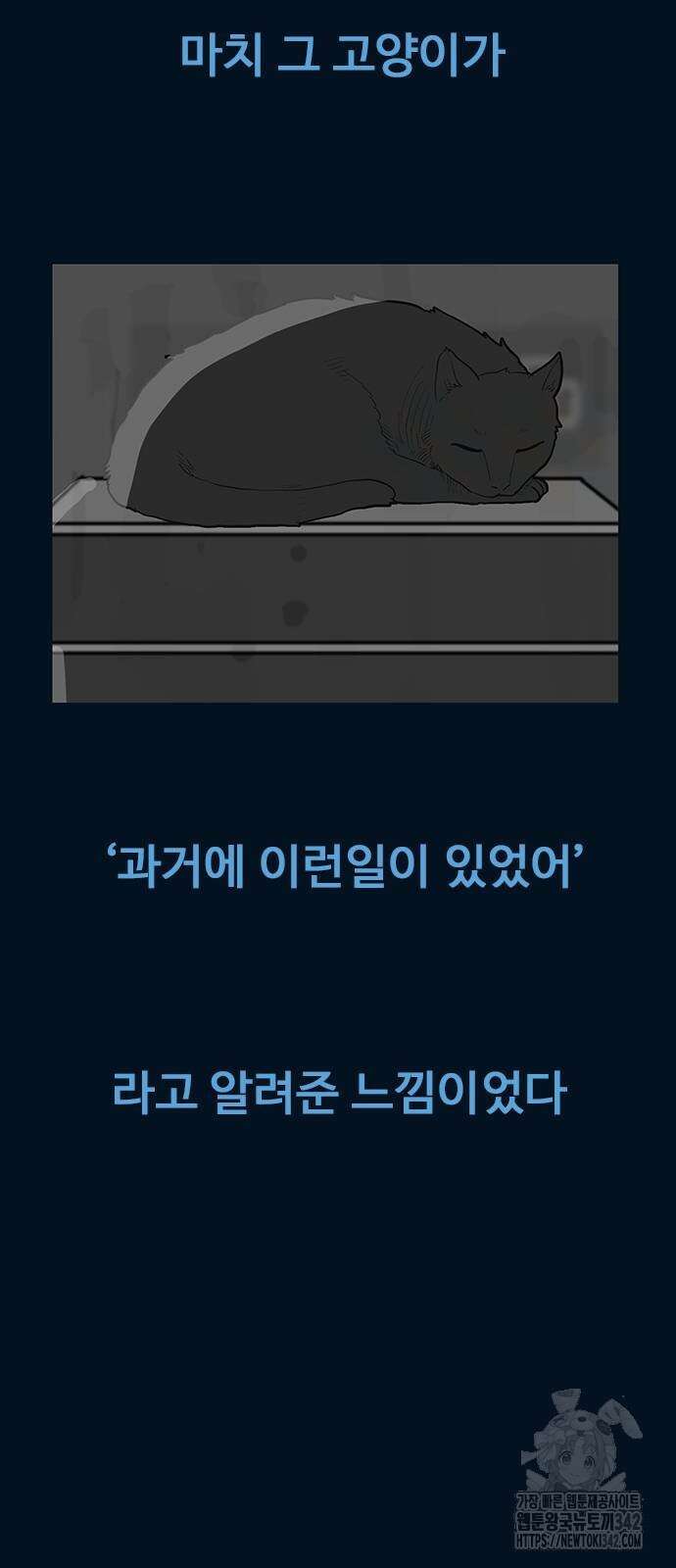 이발소 밑 게임가게 26화 8