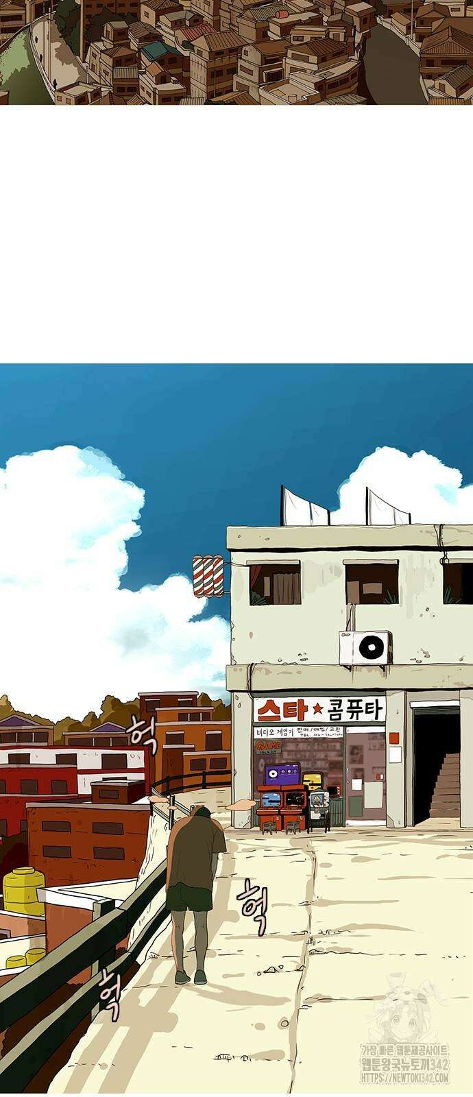 이발소 밑 게임가게 26화 10