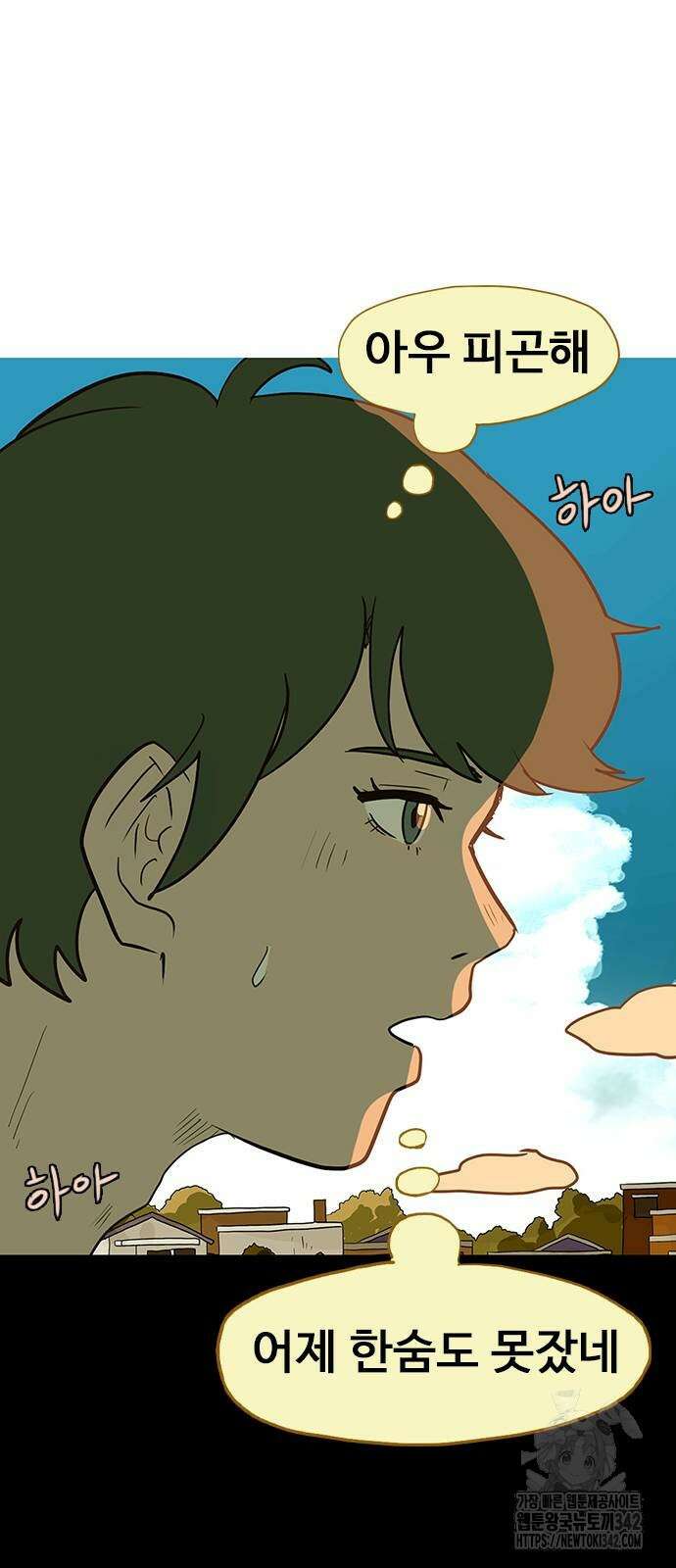 이발소 밑 게임가게 26화 11