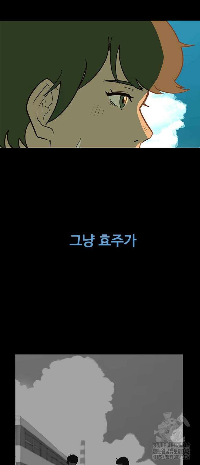 이발소 밑 게임가게 26화 13