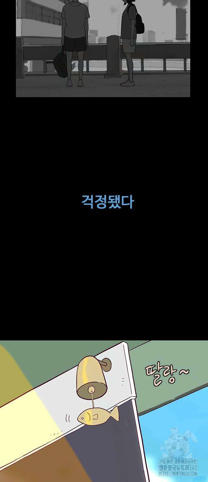 이발소 밑 게임가게 26화 14