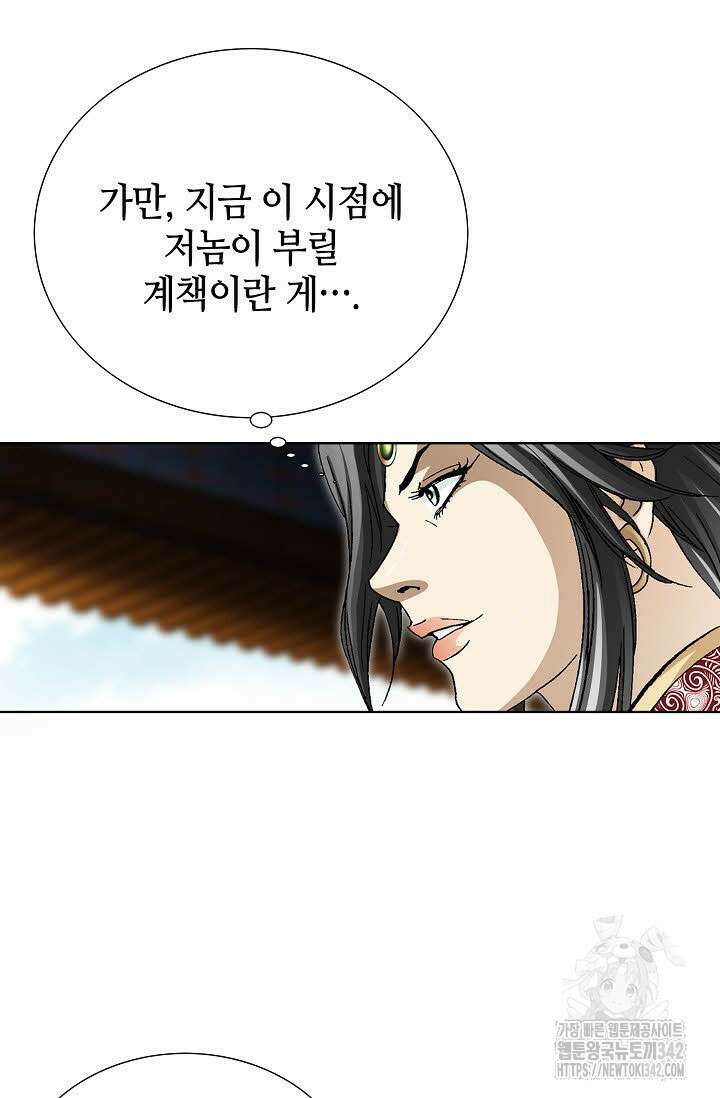 무쌍 138화 4