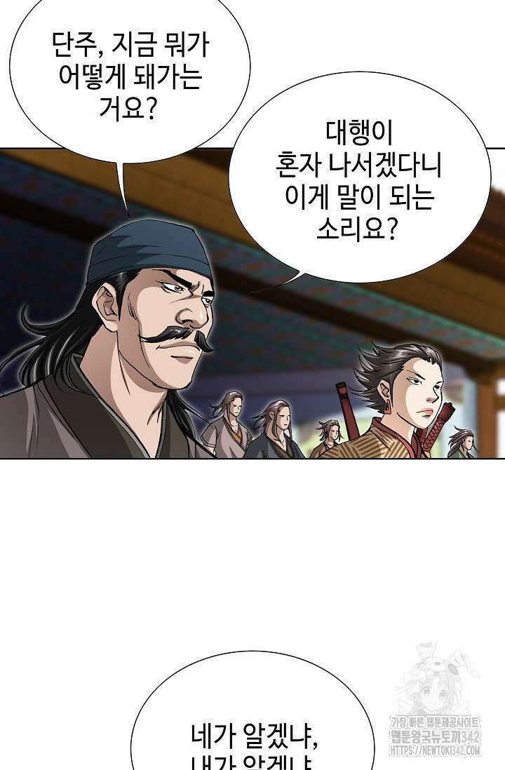 무쌍 138화 5
