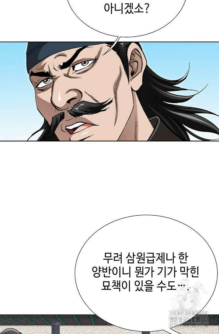 무쌍 138화 7