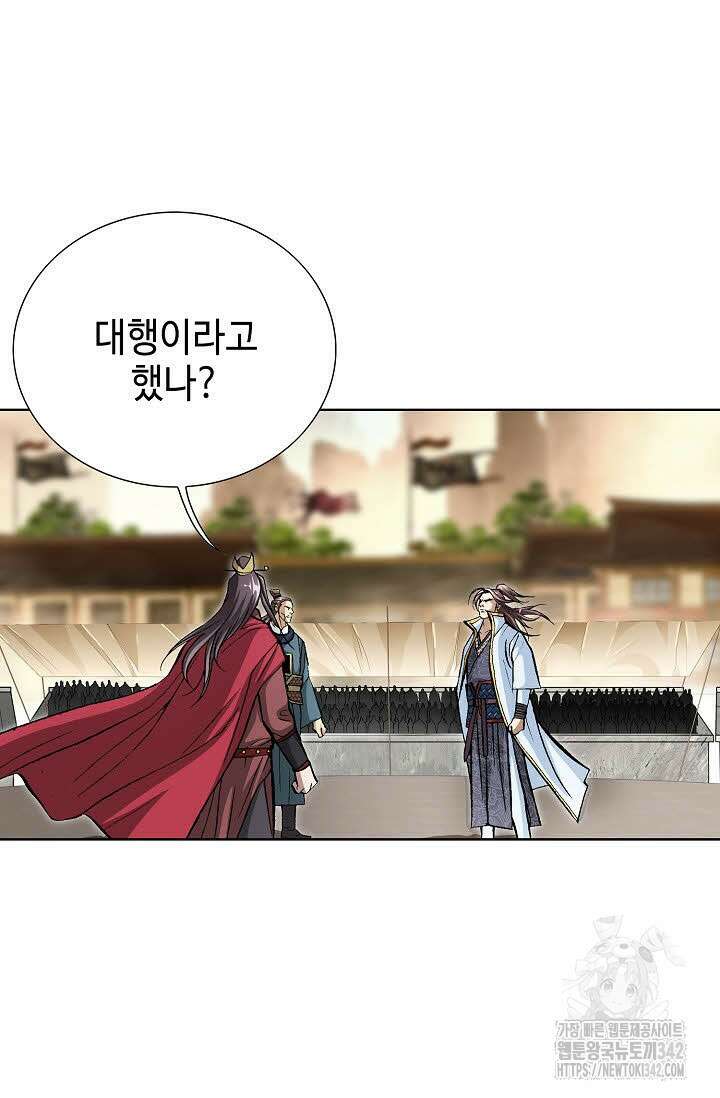 무쌍 138화 10