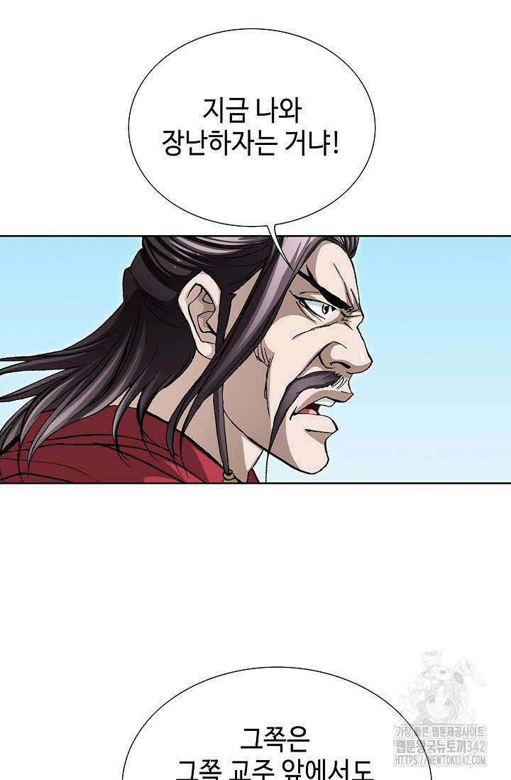 무쌍 138화 11