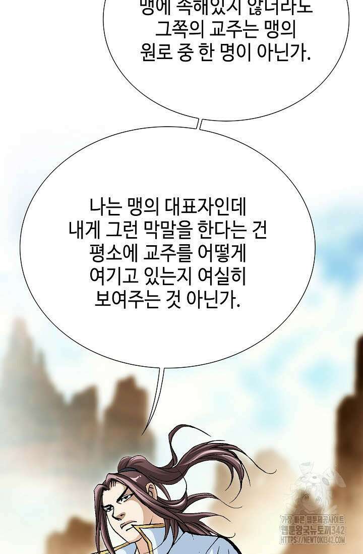 무쌍 138화 14
