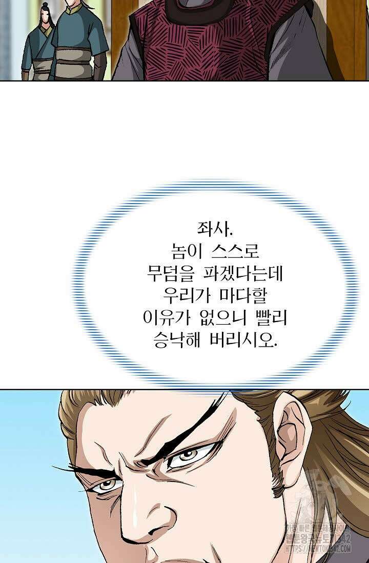무쌍 138화 17