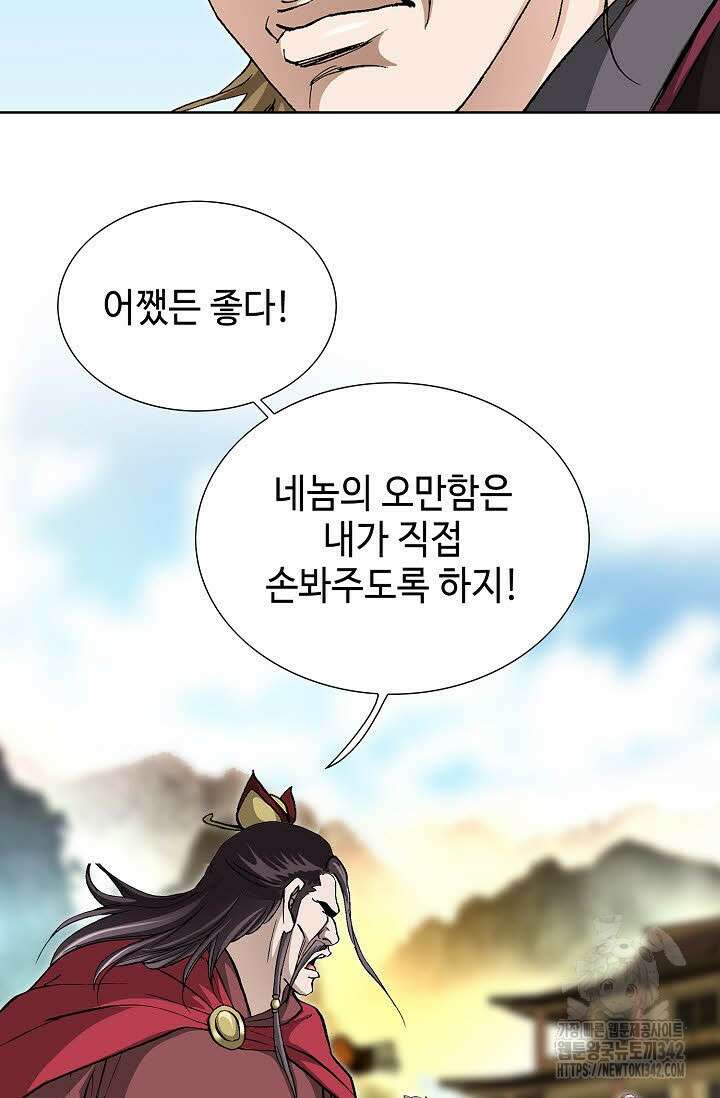 무쌍 138화 18