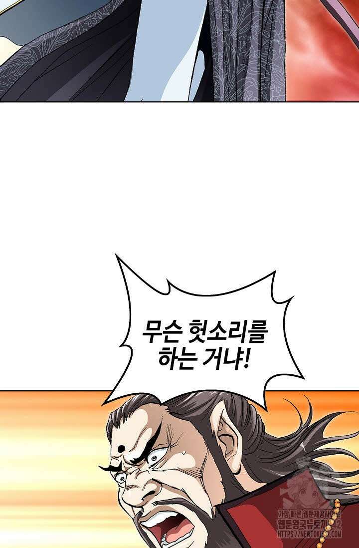 무쌍 144화 4