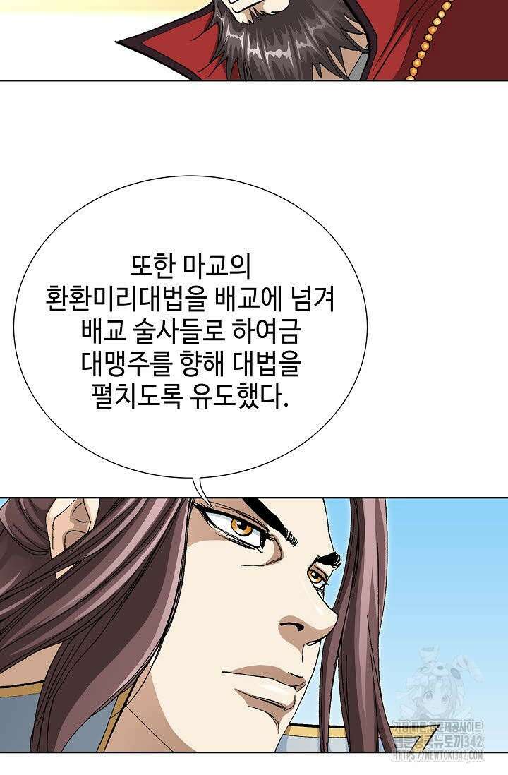 무쌍 144화 5