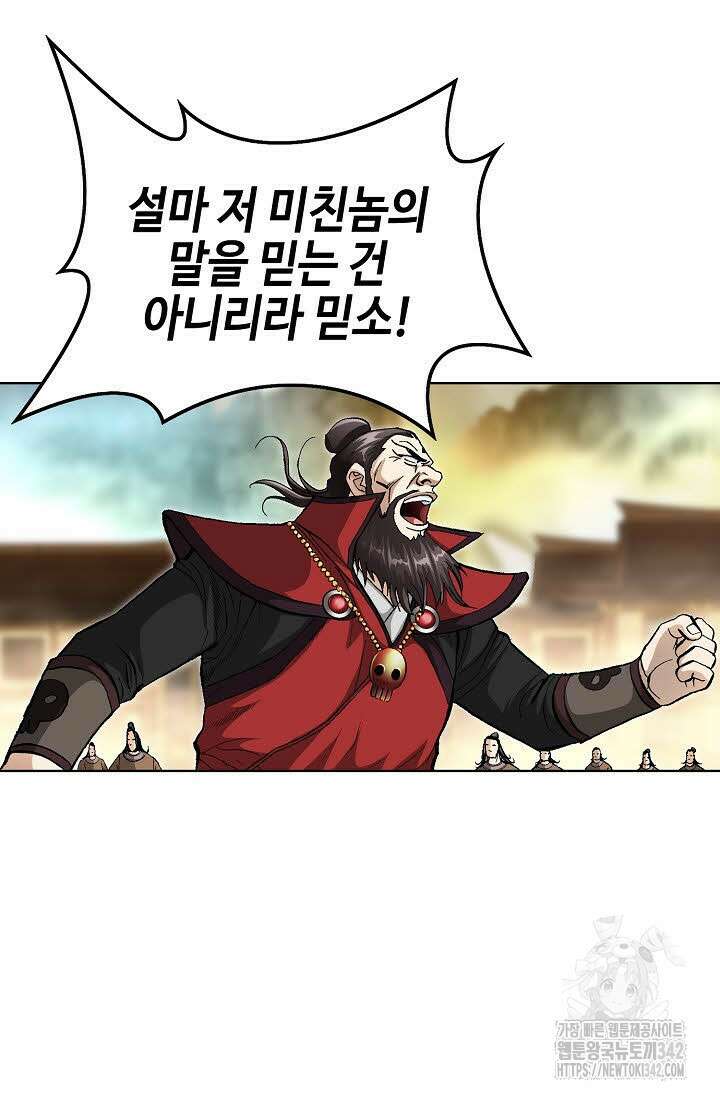 무쌍 144화 7