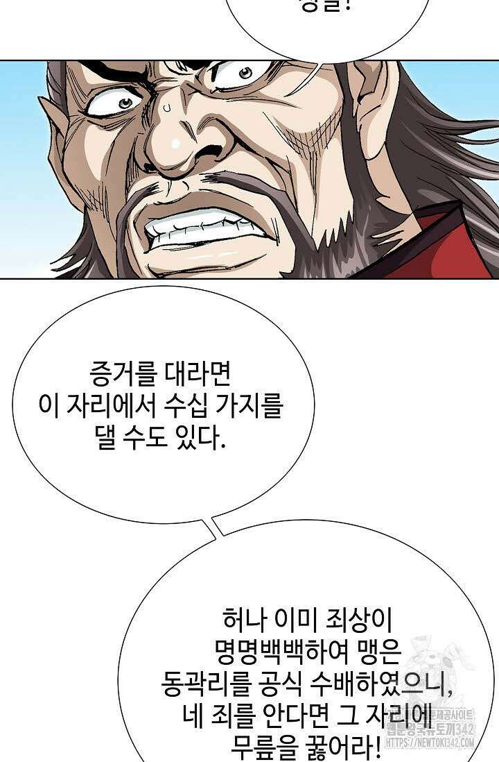 무쌍 144화 9
