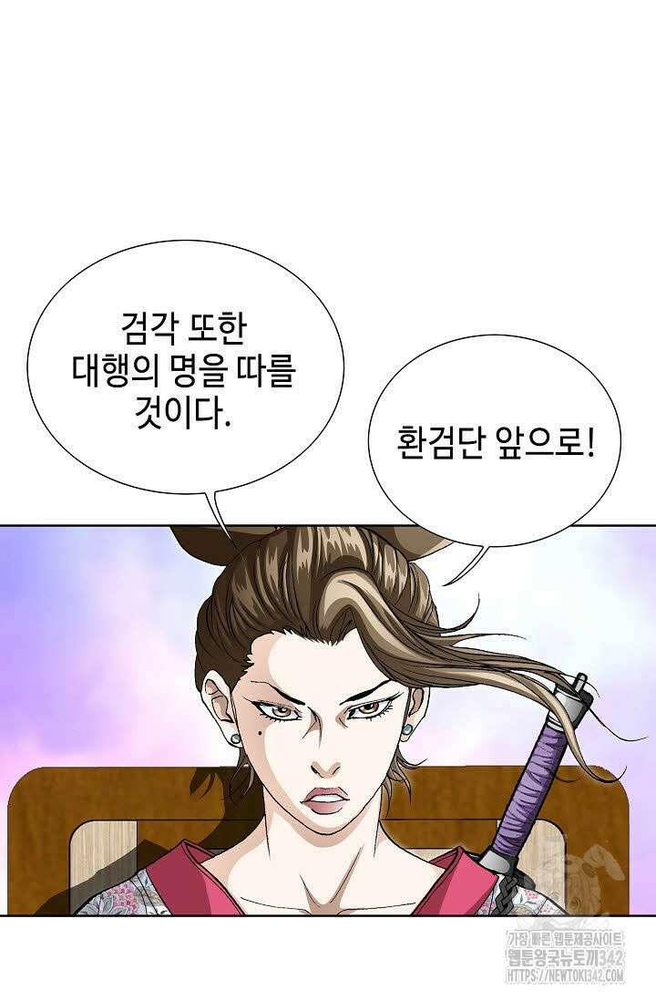 무쌍 144화 18