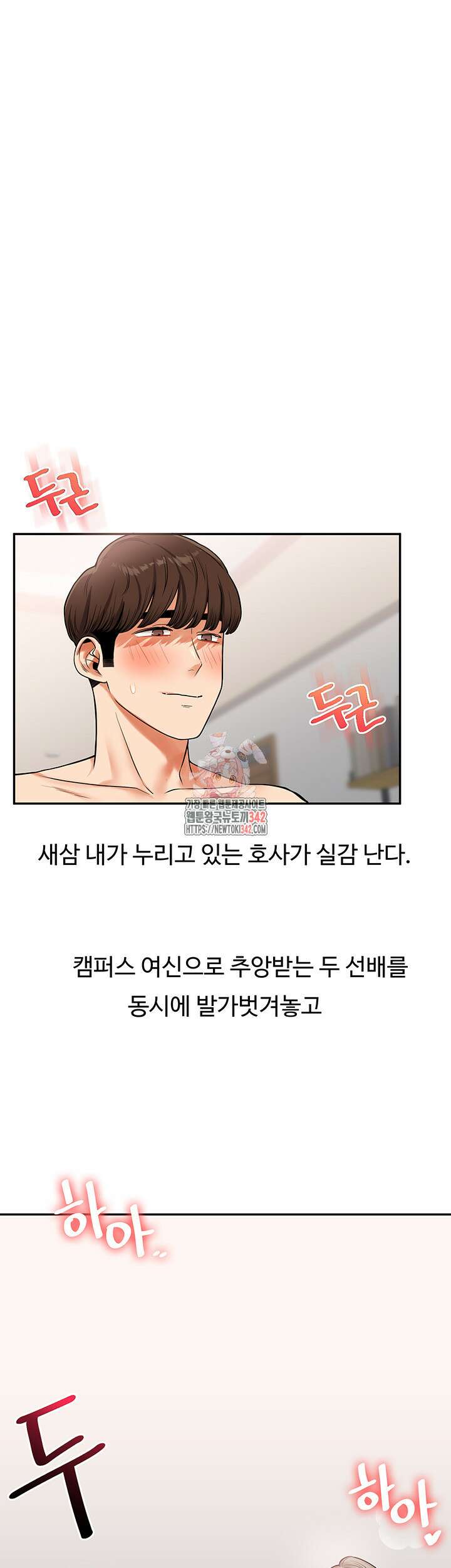 관계역전 22화 1