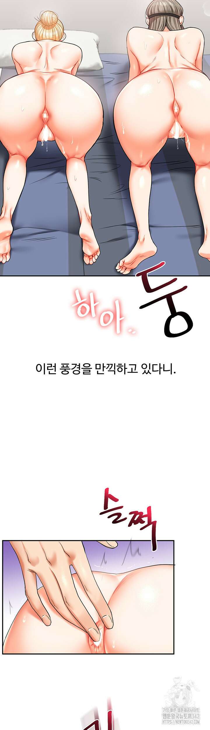 관계역전 22화 2