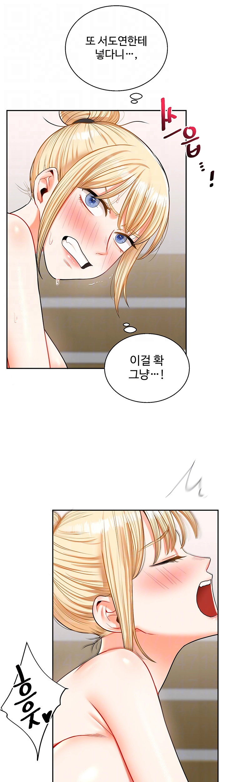 관계역전 22화 8
