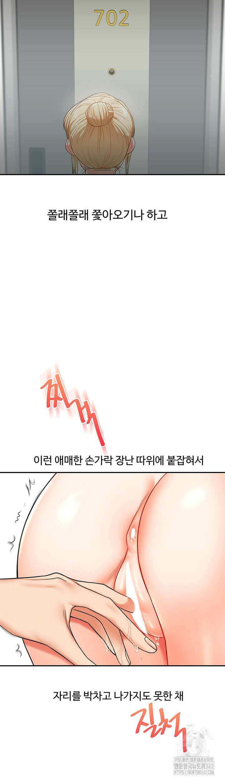 관계역전 22화 11