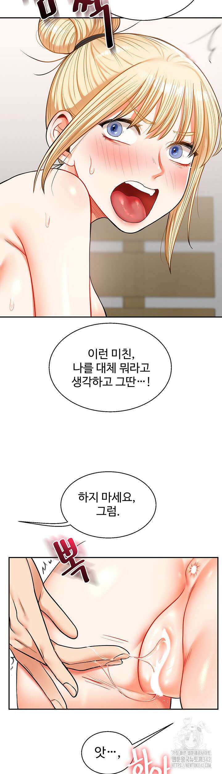 관계역전 22화 13