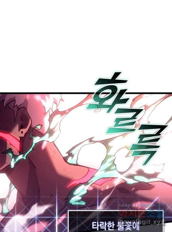 SSS급 랭커 회귀하다 115화 7