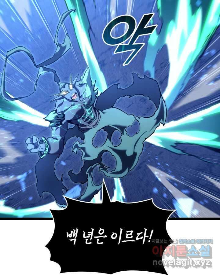 SSS급 랭커 회귀하다 115화 16