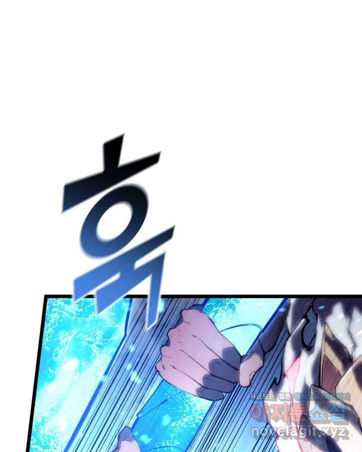 SSS급 랭커 회귀하다 115화 19