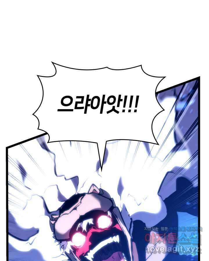 SSS급 랭커 회귀하다 115화 23