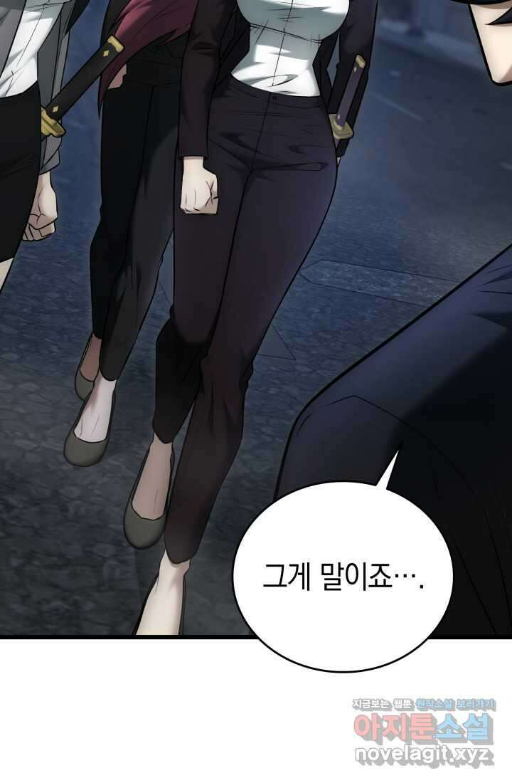 초월자의 채널을 구독했다 26화 2