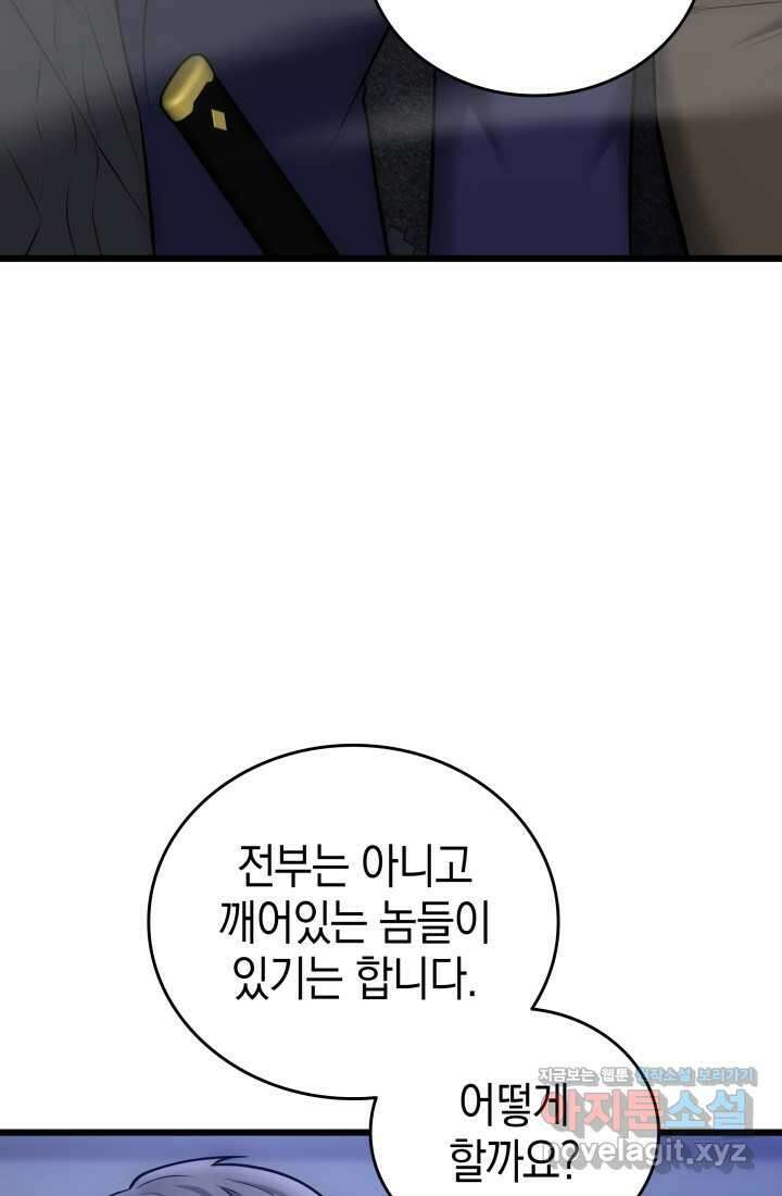 초월자의 채널을 구독했다 26화 7
