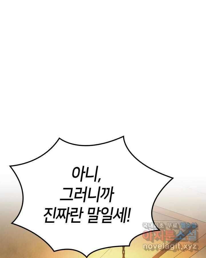 권투사 칼리 73화 1