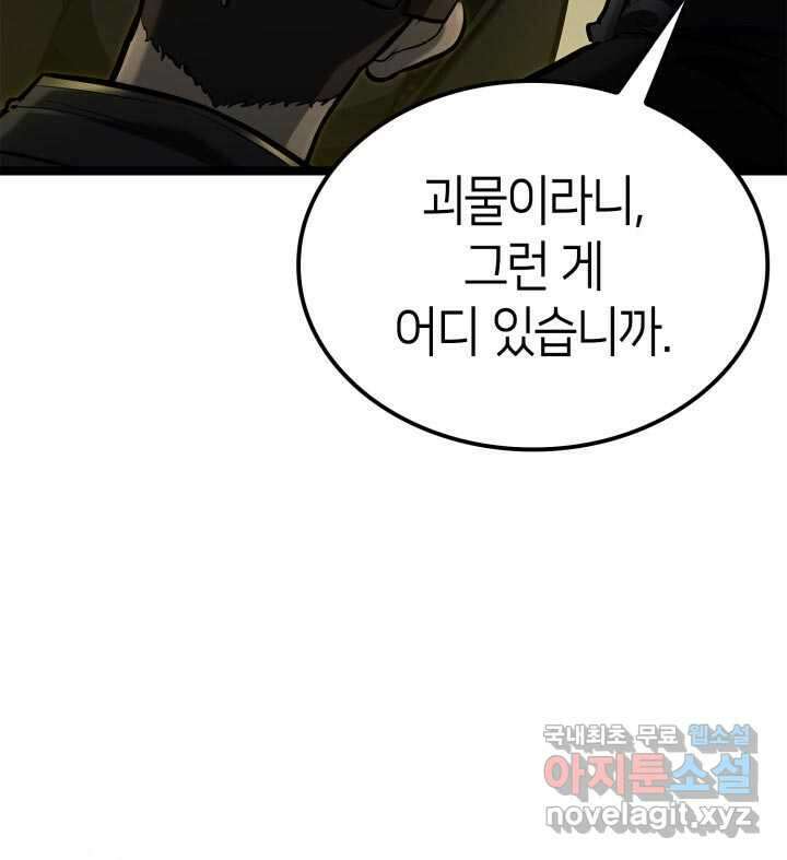 권투사 칼리 73화 5