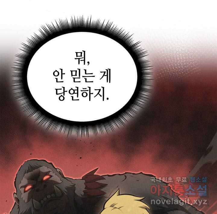 권투사 칼리 73화 6