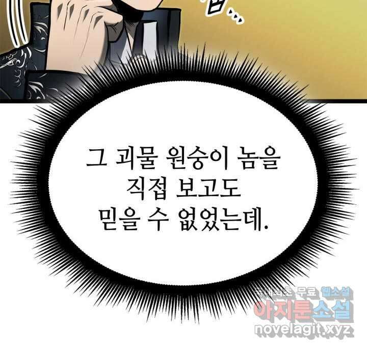 권투사 칼리 73화 8