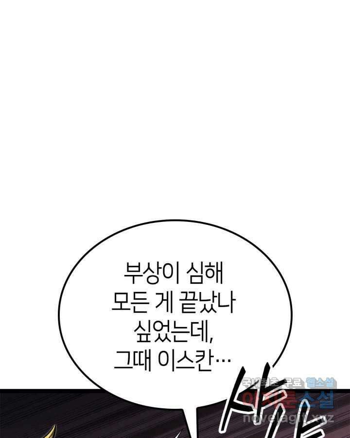 권투사 칼리 73화 9