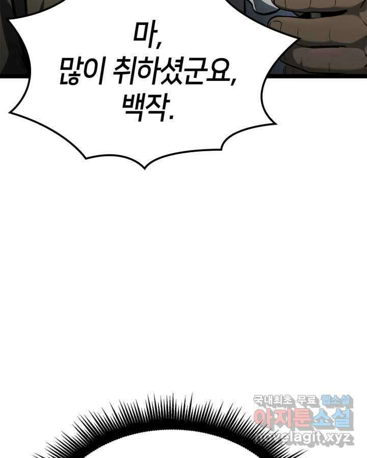 권투사 칼리 73화 11