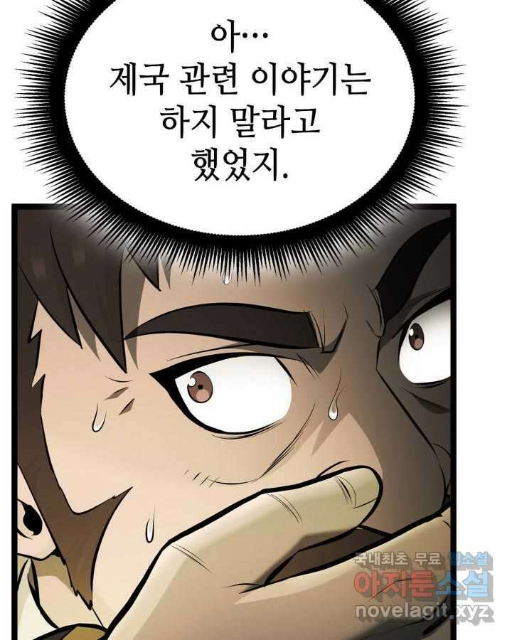 권투사 칼리 73화 12