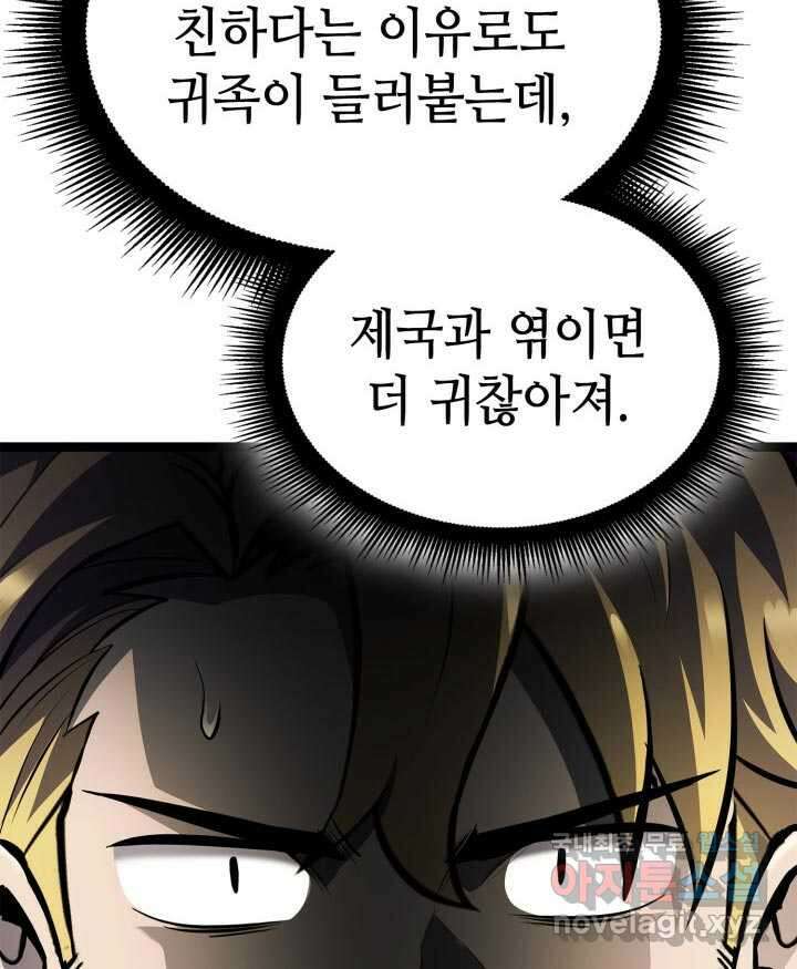 권투사 칼리 73화 14