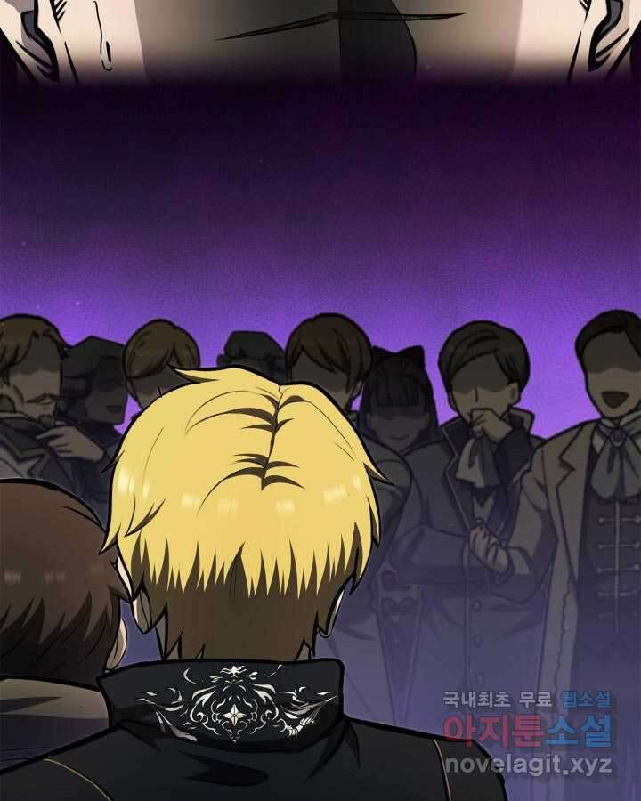 권투사 칼리 73화 15
