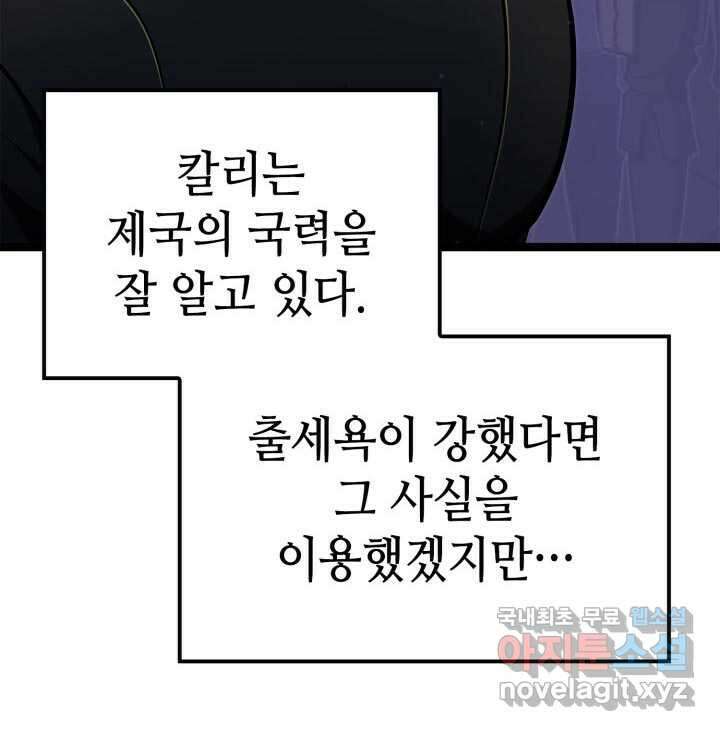 권투사 칼리 73화 16