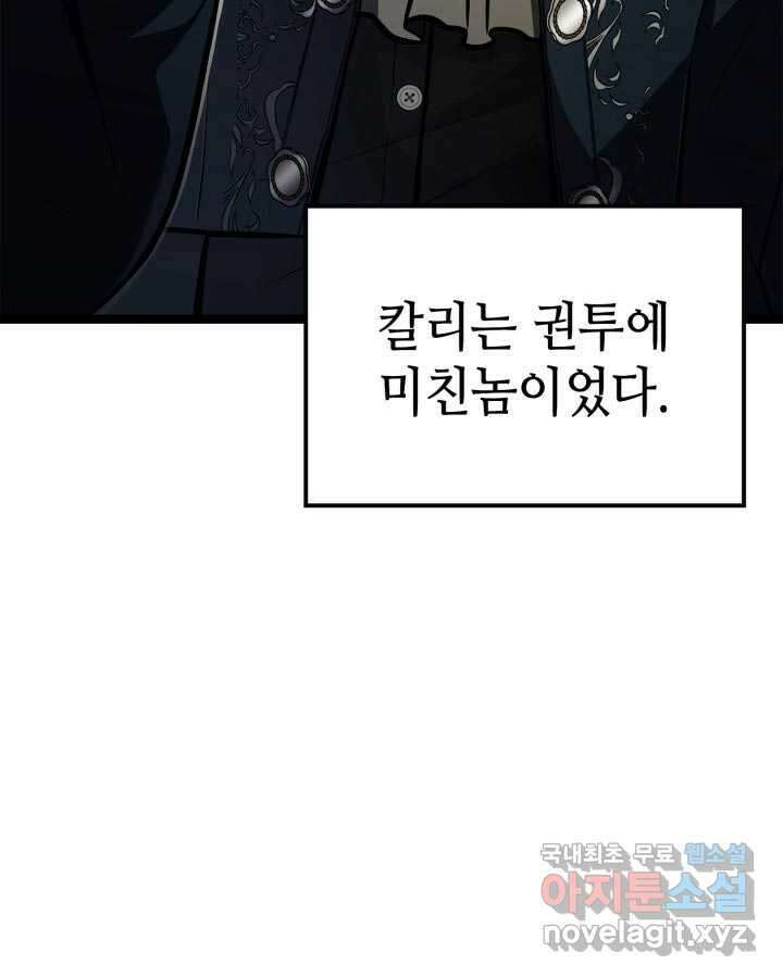 권투사 칼리 73화 19