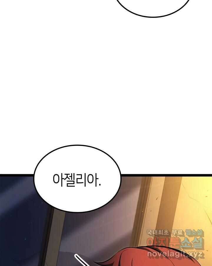 권투사 칼리 73화 21