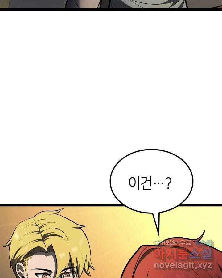 권투사 칼리 73화 23