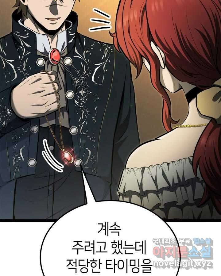 권투사 칼리 73화 24