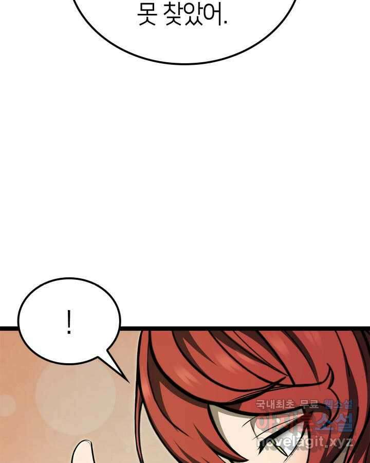 권투사 칼리 73화 25