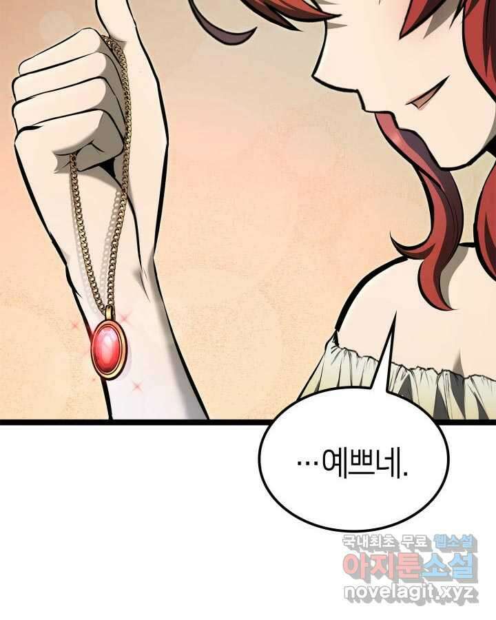 권투사 칼리 73화 26