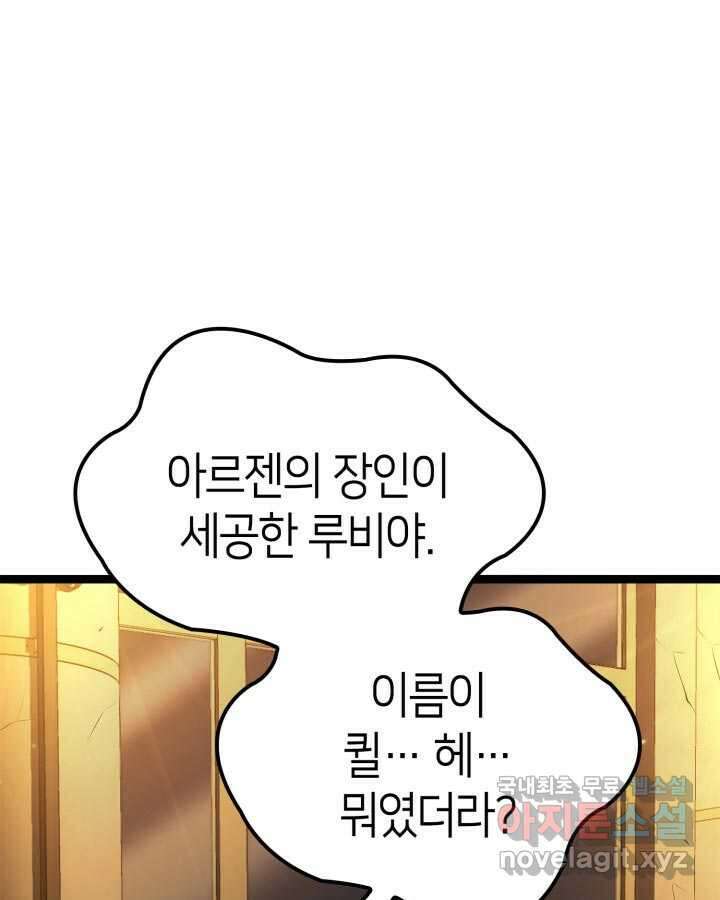 권투사 칼리 73화 27