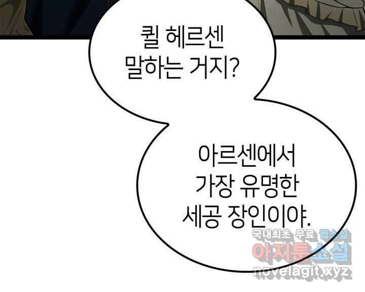 권투사 칼리 73화 29