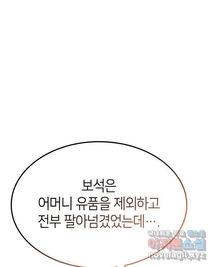 권투사 칼리 73화 30