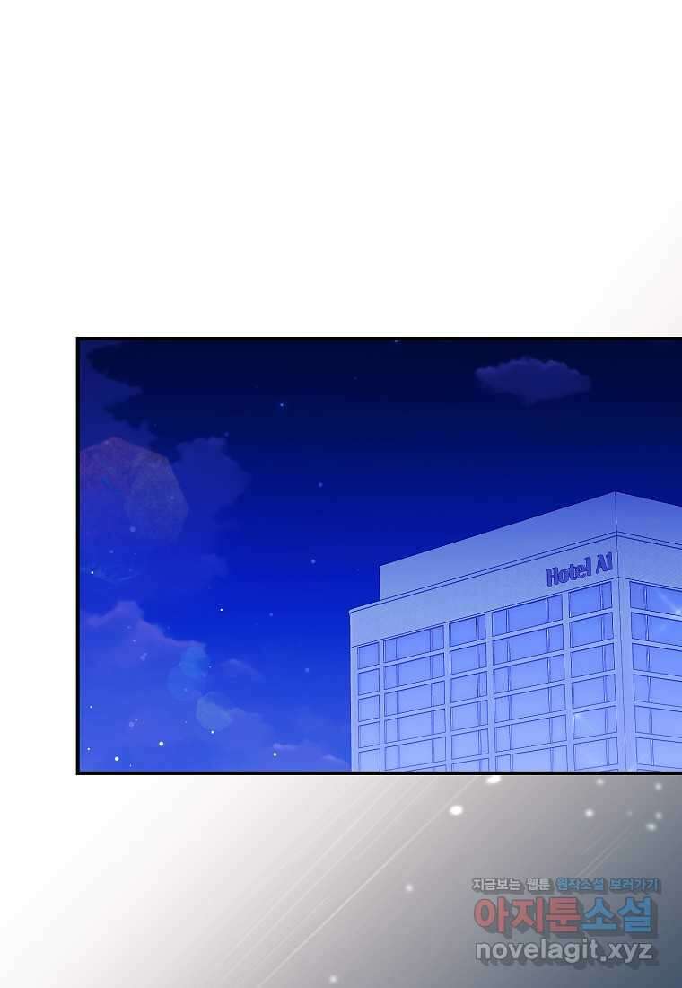 남주의 남자친구가 내게 집착한다 40화 1
