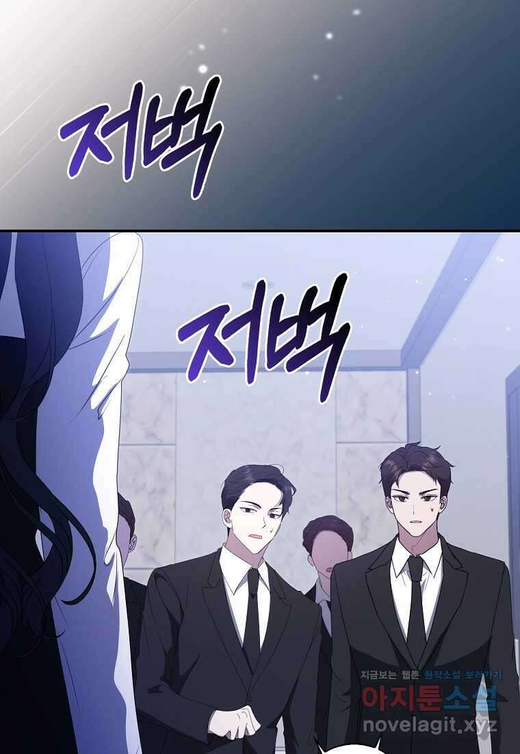 남주의 남자친구가 내게 집착한다 40화 2